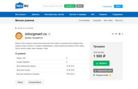intorgmart.ru