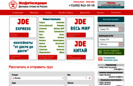 intranet.jde.ru