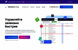 intraservice.ru