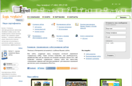intrell.ru