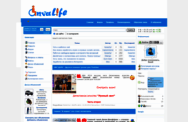 invalife.ru
