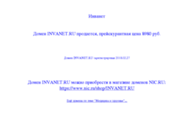 invanet.ru