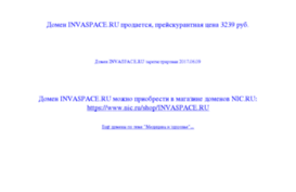 invaspace.ru
