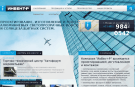 invent-r.ru