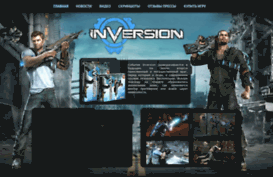 inversion-game.ru
