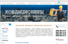 inverter.kiev.ua