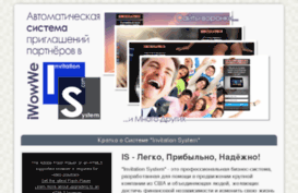 invitationsystem.com