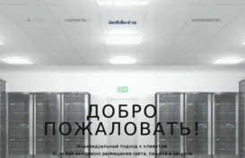 invitehost.ru