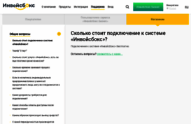 invoiceboxstart.ru