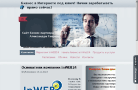 inweb24gavrin.com