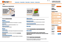 io.bystrobank.ru