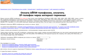 ip-telephony.e-ops.ru