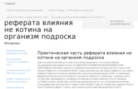 ipatefon.ru