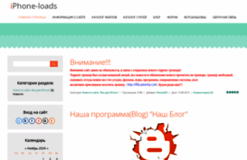 iphone-loads.ucoz.ru