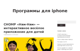 iphone-progs.ru