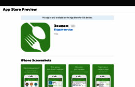 iphone.ekipazh-service.com.ua