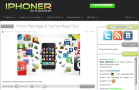 iphoner.by