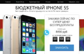 iphonezakaz.ru