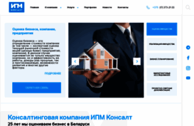ipmconsult.by