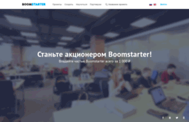 ipo.boomstarter.ru