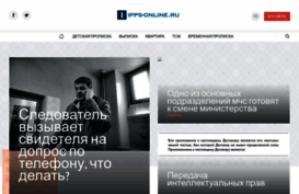 ipps-online.ru