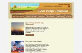 iprosin.ru