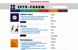 iptv-forum.ru