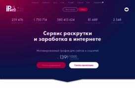 ipweb.ru