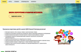 iqnn.ru