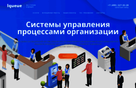 iqueue.ru