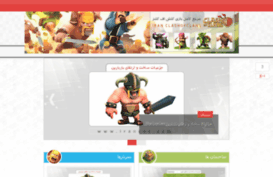 irancoc.com