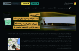 irantracking.com