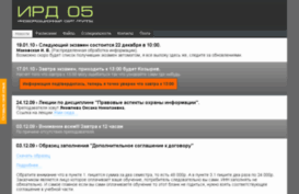 ird05.ru