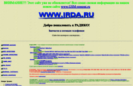 irda.ru