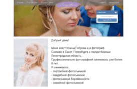 irina-petrova.ru
