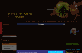 irinasoft.at.ua