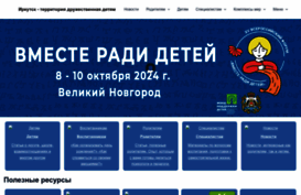 irkdetstvo.ru