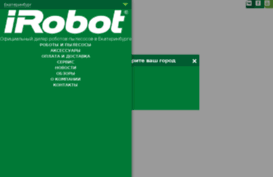irobottyumen.ru