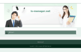 is-manager.net