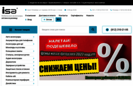 isa-access.ru