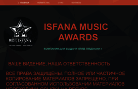 isfana.ru