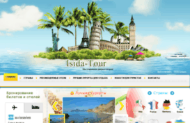 isida-tour.ru