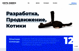 isidea.ru