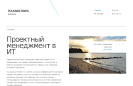 iskanderova.com