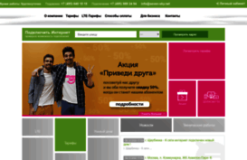 iskratelecom.net