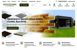 iskustvokamnay.ru