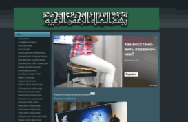islam.okis.ru