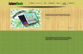 islamflash.narod.ru