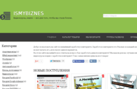 ismybiznes.ru