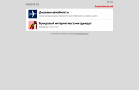 iso.emind.ru